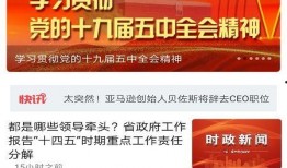台州最新爆料消息新闻头条,聚焦热点新闻头条，揭秘背后真相