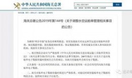 海关最新爆料,跨境贸易新规与风险预警
