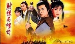 射雕5.9最新爆料,剧情升级，江湖风云再起