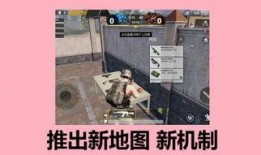 和平精英最新爆料下一期,神秘新武器登场，战场格局将迎巨变！