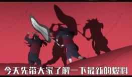 火影忍者最新爆料五一