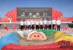 成都万达最新爆料新闻,揭秘项目进展与未来规划